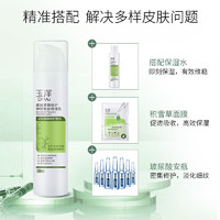 Dr.Yu 玉泽 皮肤屏障修护调理乳10ml 护肤补水敏感肌保湿修护