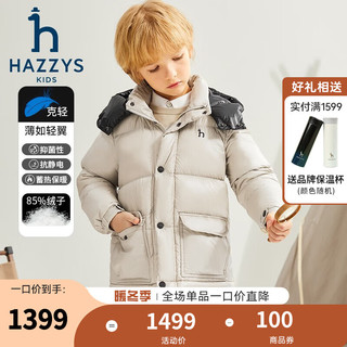 哈吉斯（HAZZYS）品牌童装男童羽绒服冬防风保暖透气连帽百搭简洁羽绒服 极地灰 110