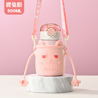 天喜（TIANXI）儿童保温杯上学食品级316水杯男孩吸管杯女生杯子小水杯 樱兔粉-500ml【长效保温】