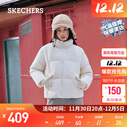 SKECHERS 斯凯奇 羽绒服女子秋冬时尚气质轻薄保暖短款小个子百搭休闲外套 棉花糖白/0074 S