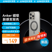Anker 安克 支点壳苹果15promax手iphone14pro |