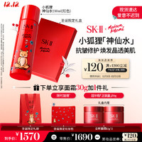 SK-II小狐狸神仙水230ml精华液(红)sk2护肤品套装化妆品