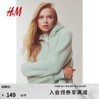 H&M女装外套时尚可爱泰迪绒拉链连帽衫1175355 薄荷绿 160/88A