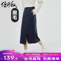 佐丹奴Giordano女装纯棉磨毛梭织侧开叉半松紧腰半身裙05463680 58青玉蓝 M