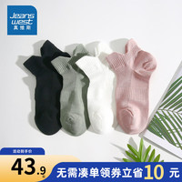 真维斯女装 女式新疆棉抗菌短袜【4双装】KB 奶白+梅红+绿色+黑色 6Z14 F