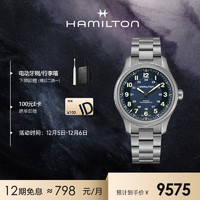 汉米尔顿 汉密尔顿瑞士手表卡其野战系列钛金属自动机械男表H70545140