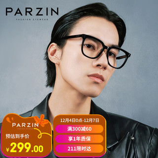移动端：PARZIN 帕森 近视眼镜架 66009L