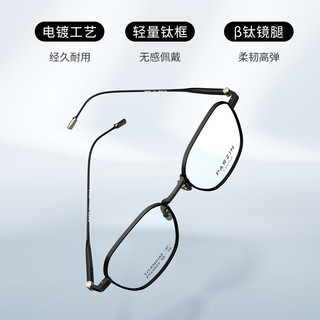 帕森（PARZIN）近视眼镜架 男女通用时尚轻盈百搭钛合金镜架眼镜 可配近视 69023