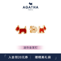 AGATHA/瑷嘉莎 迷你金轻奢耳钉女士 耳环耳饰 红色