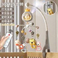 伊贝智婴儿床铃床头摇铃旋转电动玩具0-1岁宝宝玩具0-6个月新生儿礼盒 灰-14000+内容-遥控+定时+投影