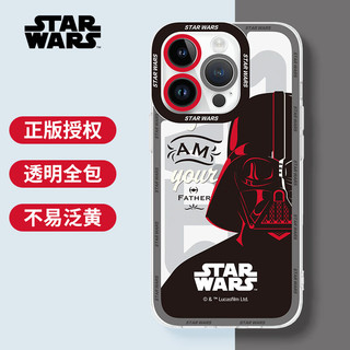 迪士尼（DISNEY）苹果14pro手机壳 iPhone14pro保护套 镜头全包透明硅胶超薄防摔潮流男款软壳 黑武士