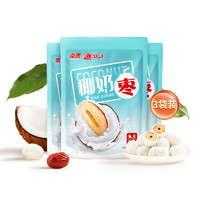 移动端：Nanguo 南国 椰奶枣100gX3袋椰香椰蓉去核红枣独立小包休闲零食 椰奶枣100gX3袋