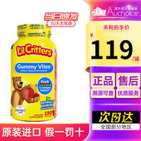 L'il Critters 儿童维生素软糖 190粒