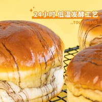 88VIP：桃李 南瓜吐司酵母布朗尼巧乐角花式面包1040g蛋糕早餐零食