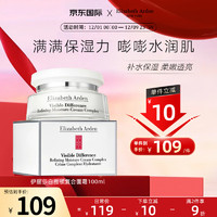 伊麗莎白·雅頓 復合面霜 100ml