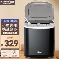 HICON 惠康 制冰机小型家用宿舍学生15KG迷你寝室全自动圆冰块制作机商用奶茶店冰块机 自动清洗