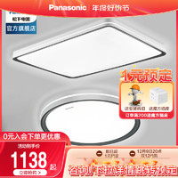 Panasonic 松下 照明led客厅卧室吸顶灯具官方旗舰现代松婉大气米家智能语音
