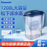Panasonic 松下 正品净水壶滤水壶除氯抑垢300L长效净化过滤器自来水除垢家用