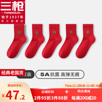 三枪【5双】鸿运袜5A抗菌消臭袜子鸿运男袜红品袜女中筒女袜秋冬 女/+招财+平安+纳福+开运 均码