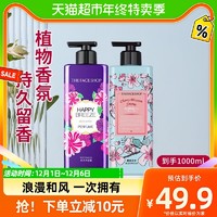 88VIP：THE FACE SHOP LG菲诗小铺香氛沐浴露套装男女香水型留香正品官方500ml