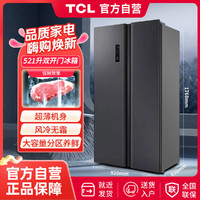 TCL 521升一级能效变频无霜双开门大容量家用超薄嵌入式冰箱零距离