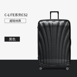 Samsonite 新秀丽 贝壳箱男女行李箱拉杆箱旅行箱陪嫁箱CS2