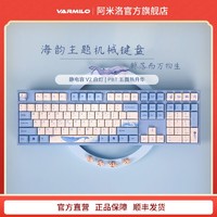 VARMILO 阿米洛 海韵静电容轴机械键盘有线108键办公电脑电竞游戏