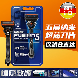 Gillette 吉列 锋隐致顺动力手动剃须刀 1刀架+1刀头