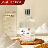 金六福一见如故小酒50.8度雅致香型纯粮食白酒酒版100ml