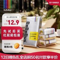 BeBeBus 装仔纸尿裤单包试用装透气尿不湿/限购3包 4片装 L码(9-14kg)