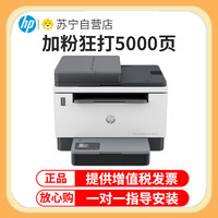 HP 惠普 LaserJet Tank MFP 2606sdn A4黑白激光多功能一体机