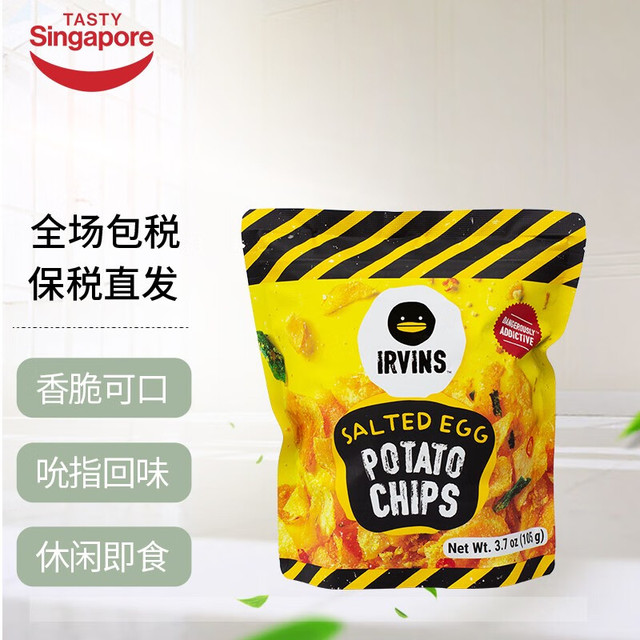 IRVINS 新加坡进口咸蛋黄薯片办公休闲零食即食小吃特色年货鱼皮多口味 咸蛋黄薯片105g