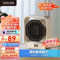 寒潮来了：WAHIN 华凌 美的 华凌暖风机/取暖器/电暖器 WH-NFU2001