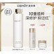 CEMÔY 澳诗茉 白金流明护肤水乳120ml（送水30ml+面霜15ml）