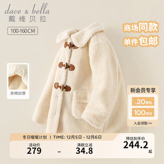 戴维贝拉（DAVE＆BELLA）中大童外套夹棉加厚女童上衣保暖儿童外衣宝宝衣服2023冬装 米白 110cm（身高100-110cm）