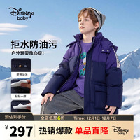 Disney 迪士尼 童装儿童男童中长款连帽羽绒服拼接保暖外套23冬DB341KE18藏160