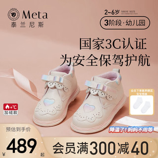 泰兰尼斯meta公主皮靴冬季加绒保暖女宝马丁靴便捷穿脱儿童鞋 白/彩 26码 内长16.5/适合脚长15.0