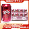 Dr Pepper 胡椒博士（Dr Pepper） 汽水罐装 日本进口 可乐气泡水 网红碳酸饮料