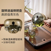 天喜(TIANXI)玻璃泡茶壶小青柑茶水分离逍遥壶茶具套装家用 青灰-侧把逍遥壶540ml