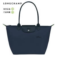 LONGCHAMP 珑骧 冬款LE PLIAGE GREEN环保女士单肩包女包饺子包 2605919P68 蓝色