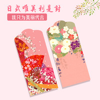 日式利是封港版花朵红包袋2023龙年结婚通用可爱过年个性创意