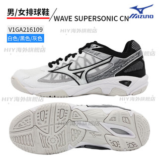 美津浓（MIZUNO）超音速系列男女款羽毛球鞋舒适稳定排球鞋运动鞋 V1GA216109白色_黑色_灰色  38 240MM