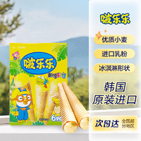 Pororo 啵乐乐 韩国进口儿童宝宝甜筒冰淇淋形夹心饼干 香蕉味 6支/盒