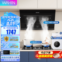 Midea 美的 抽油烟机烟灶套装家用侧吸式油烟机灶具套装三件套4.5KW灶+12升热水器-天然气