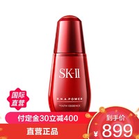 SK-II 美之匙 R.N.A.超肌能紧致弹力精粹精华凝露50ml/瓶 sk2小红瓶精华 修护维稳提拉紧致