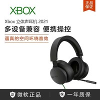 Microsoft 微软 XBOX有线耳机头戴式降噪