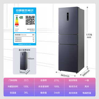 WAHIN 华凌 282三开门风冷无霜家用小型租房宿舍用超薄一级能效变频冰箱