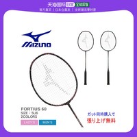 Mizuno 美津浓 日本直邮MIZUNO Fortius 60 男女款 73JTB360 肠道装饰圈羽毛球 B