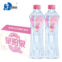 泉阳泉 长白山天然矿泉水520ml