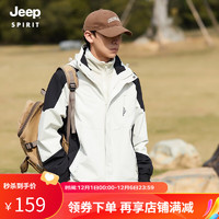 移动端、京东百亿补贴：JEEP SPIRIT 中性冲锋衣 JP-1818D两件套